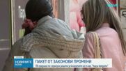 Управляващите обявиха нови мерки за затягане на правилата за фирмите за бързи кредити