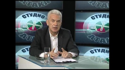 Студио Атака с Волен Сидеров - 01.01.2012г. част 2
