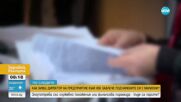 Бивш директор на предприятие към НЕК завлече подчинените си с милиони
