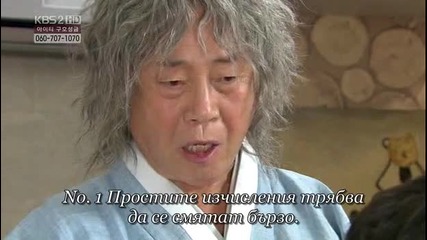 God of Study 12 1/2 (bg Sub)