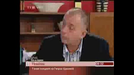 Георги Христов - Здравей България 2 Част