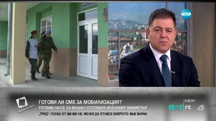 Може ли армията ни да бъде мобилизирана?