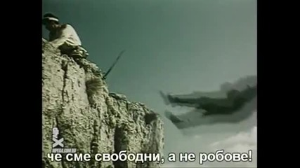 Българино, за тебе те умряха
