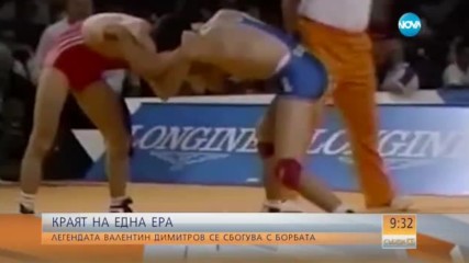 КРАЯТ НА ЕДНА ЕРА: Легендата Валентин Йорданов се сбогува с борбата