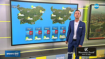 Прогноза за времето (14.05.2020 - сутрешна)