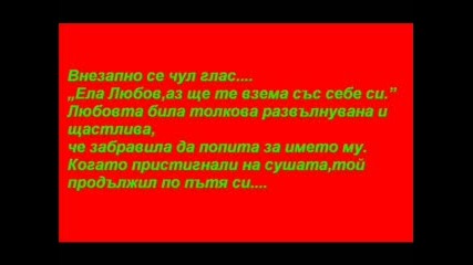 Островът На Който Живеели Всички Чувства