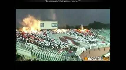 Вечното дерби сектор Г