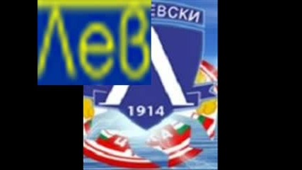 Levski Ole