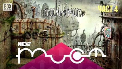 NEXTTV 017: Machinarium (Част 4) Мария от Русе