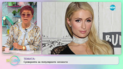 Петък 13-ти: Откъде произхожда мистерията около тази дата? - „На кафе” (13.03.2020)