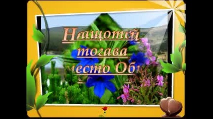 @ Когато Те Срещна Отново! @ 