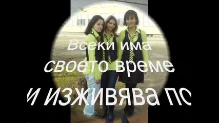 priem 2011 Professional School of Chemical and Food Technology - Pazardzhik