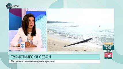 Туроператор: Не са изключени COVID рестрикции за българските туристи