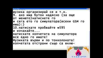 Як симулатор за мобилни телефони