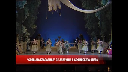 Спящата красавица се завръща в Софийската опера