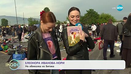 Защо Елеонора Иванова – Нори обича да пазарува от битака