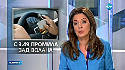 Пиян шофьор с 3.49 промила предизвика катастрофа и избяга
