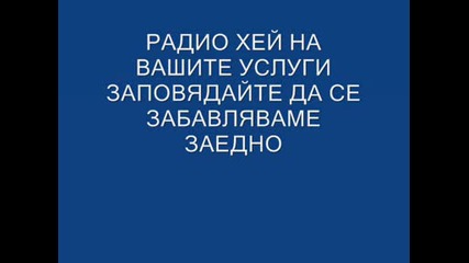 radio Hei