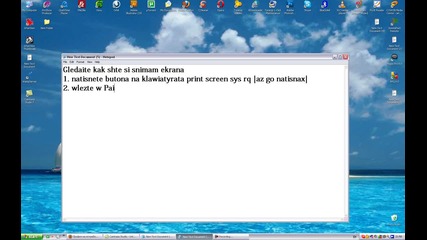 Kak da snimate kompa si ? 