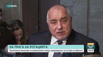 Борисов: Ако Габриел няма да е премиер и външен министър, ще излъчим нов кандидат за МВнР