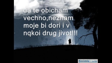 за теб