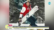 Млади сноубордисти спорят за купа „Радо Янков”