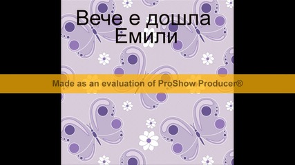 Сега и завинаги еп.7