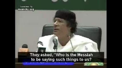 Муамар Кадафи либийският месия!