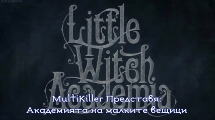 Little Witch Academia - 07 [бг субс] / Академията на малките вещици