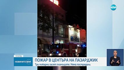 Новините на NOVA (30.10.2023 - късна емисия)