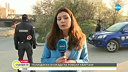 Поставиха КПП-та в махалите в София