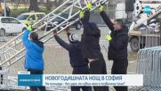 Новогодишната нощ в София - метрото ще се движи без прекъсване