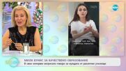 Мила Кунис през 2022г. - посветена на каузите Украйна и как да направим света по-добър