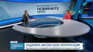Лидия Шулева: Разширяването на социалната подкрепа изисква сериозни бюджетни решения