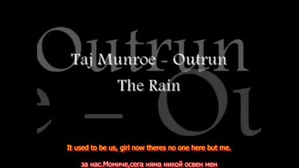 Taj Munroe - Outrun The Rain+превод & Текст