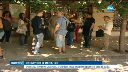 Деца, тръгнали на екскурзия в Испания останаха на улицата
