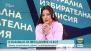 В очакване на президентския вот: Грешка ли ще бъде нов „ремонт” на Изборния кодекс?