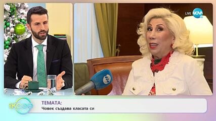 Силвия Кацарова за добрините по Коледа - „На кафе” (21.12.2022)