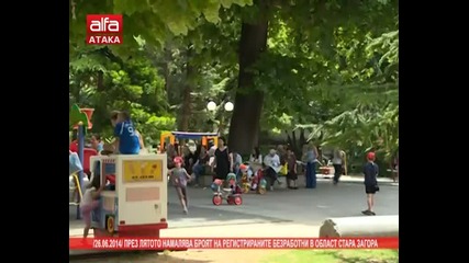 През лятото намалява броят на регистрираните безработни в област Стара Загора