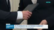 Новините на NOVA (13.02.2026 - 8.00)