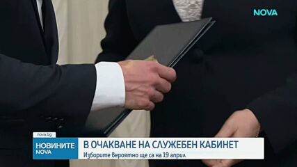 Новините на NOVA (13.02.2026 - 8.00)