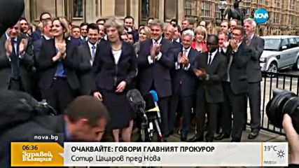 Тереза Мей: Продължаваме към „развод” с ЕС
