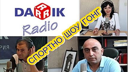 Спортно шоу Гонг, 8 октомври 2014