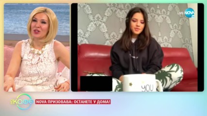 Дарина Йотова-Дара: На живо от дома си - ''На кафе'' (26.03.2020)