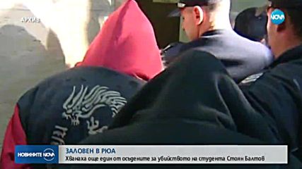Заловиха един от убийците на студента Стоян Балтов