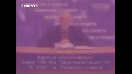 Професор Вучков