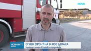 Новините на NOVA (25.08.2026 - 8.00)
