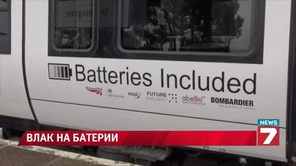 Тестват пътнически влак на батерии