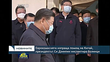 Европейската комисия ще изпрати защитна екипировка като ръкавици и маски на Китай