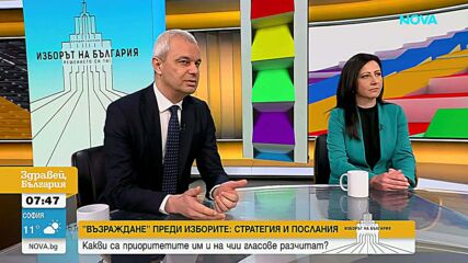 „Възраждане“: България може и трябва да има собствена стабилна валута